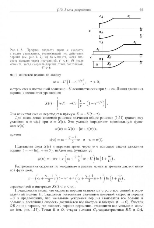 Дополнительное изображение книги «Физика ударных волн и высокотемпературных гидродинамических явлений»