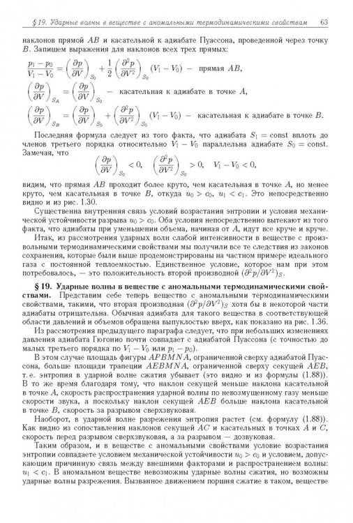 Дополнительное изображение книги «Физика ударных волн и высокотемпературных гидродинамических явлений»