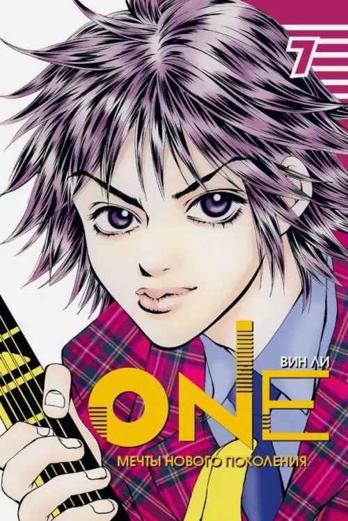 Обложка книги «One. Том 7» — Ли Вин, ISBN 9785752525360