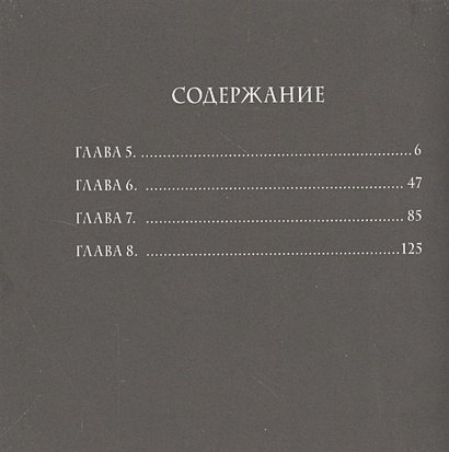 Дополнительное изображение книги «Ангелы ковчега.Т.2»