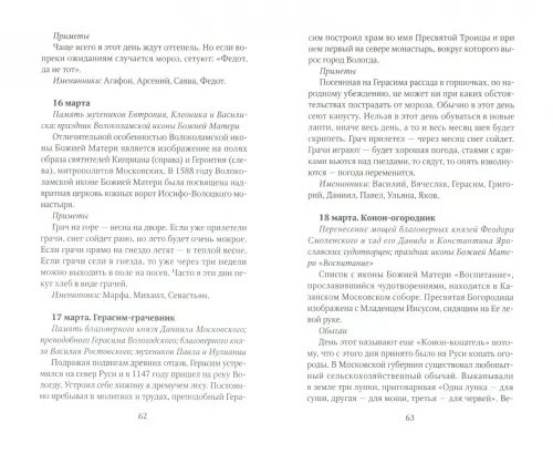 Дополнительное изображение книги «Корни вашего имени»
