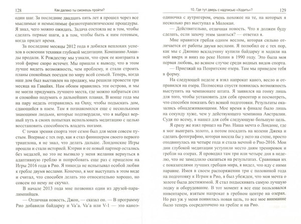 Дополнительное изображение книги «Как далеко ты сможешь пройти?»