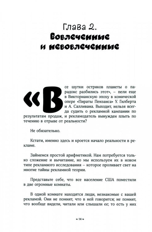 Дополнительное изображение книги «Реальность в рекламе»