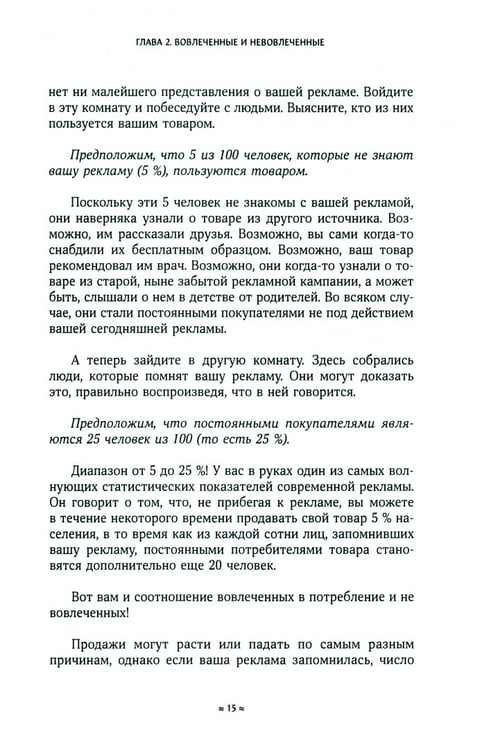 Дополнительное изображение книги «Реальность в рекламе»