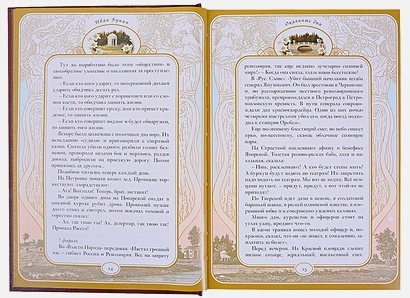 Дополнительное изображение книги «Окаянные дни»