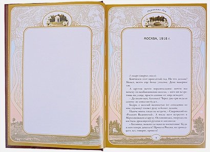 Дополнительное изображение книги «Окаянные дни»