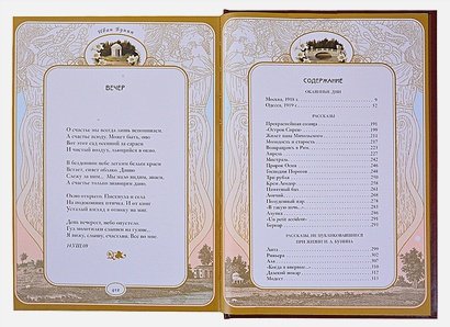 Дополнительное изображение книги «Окаянные дни»