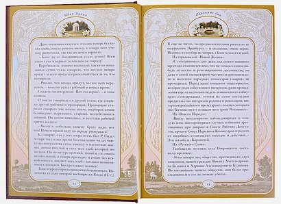 Дополнительное изображение книги «Окаянные дни»