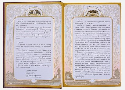 Дополнительное изображение книги «Окаянные дни»