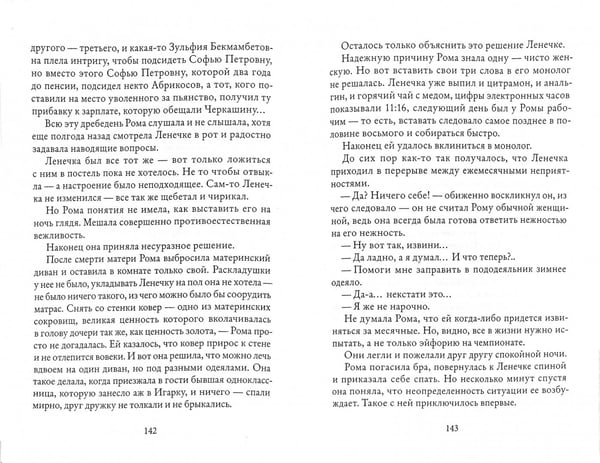 Дополнительное изображение книги «Вес взят!»