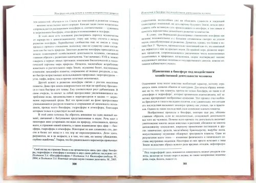 Дополнительное изображение книги «Что такое история и нужно ли ее знать?»