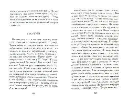 Дополнительное изображение книги «Горячая вода, миллион кубометров»