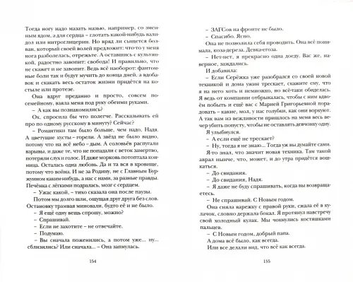 Дополнительное изображение книги «На мохнатой спине»