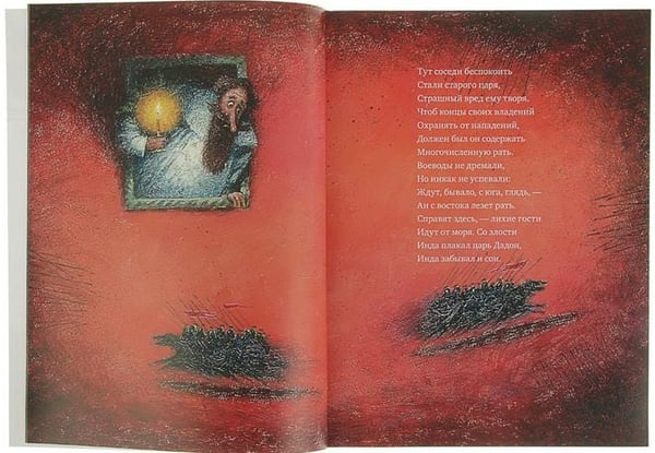 Дополнительное изображение книги «Сказка о золотом петушке (худ.Антоненков Е.)»