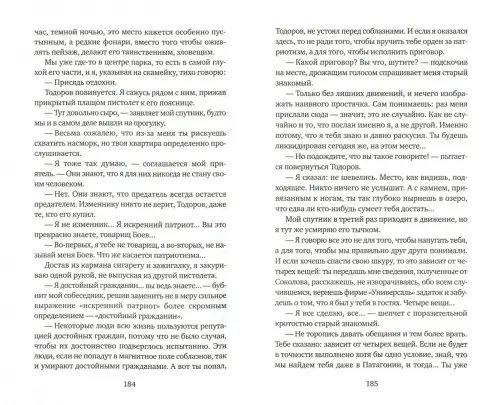 Дополнительное изображение книги «Большая скука»