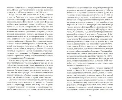 Дополнительное изображение книги «Горький»