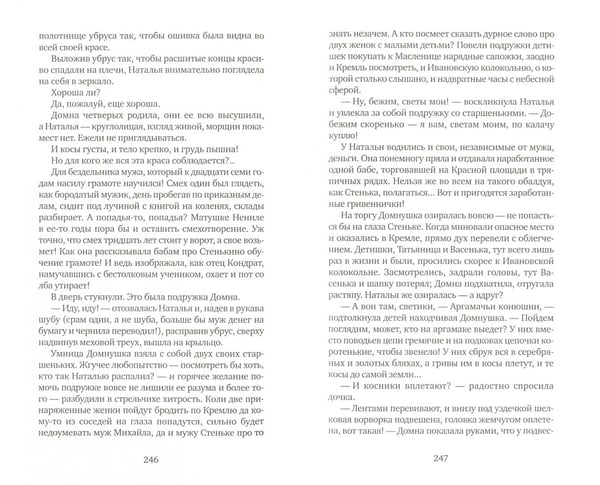 Дополнительное изображение книги «Деревянная грамота»