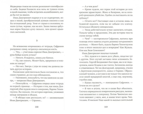 Дополнительное изображение книги «Дом свиданий»