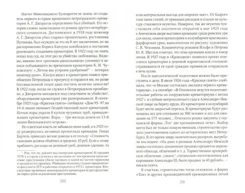 Дополнительное изображение книги «Загадки Петербурга II. Город трех революций»