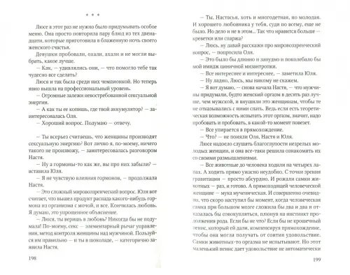 Дополнительное изображение книги «Клуб худеющих стерв»