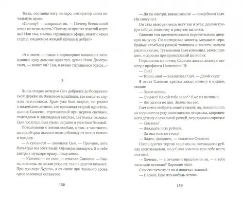 Дополнительное изображение книги «Костюм Арлекина»
