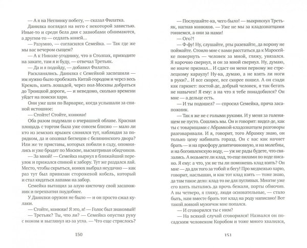 Дополнительное изображение книги «Кровавый жемчуг»