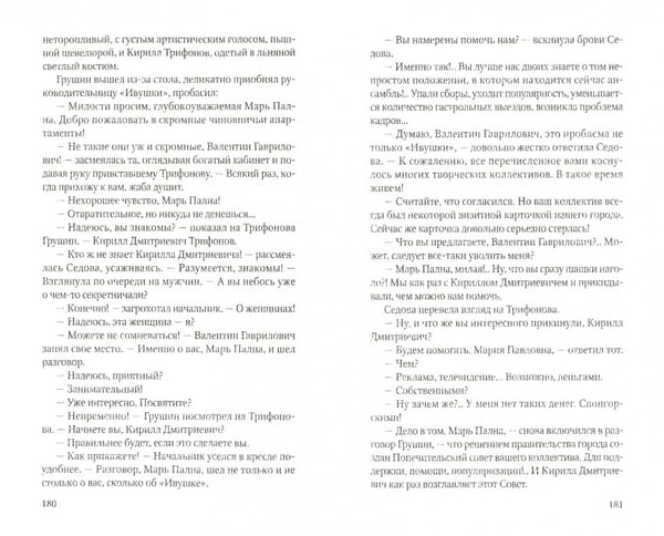 Дополнительное изображение книги «Подземный переход»