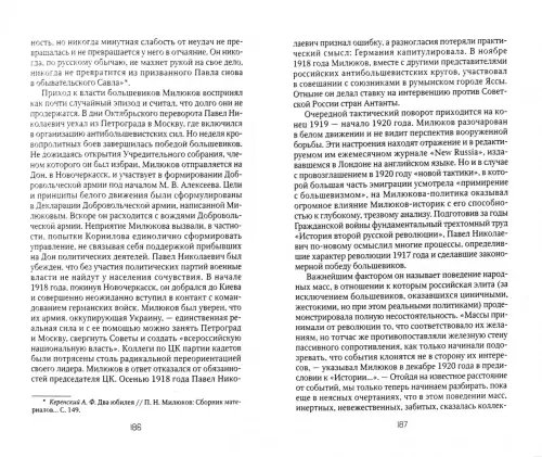 Дополнительное изображение книги «Созвездие обреченных. Двенадцать в революции»