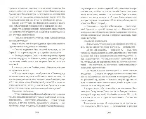 Дополнительное изображение книги «Четвертая жертва сирени»