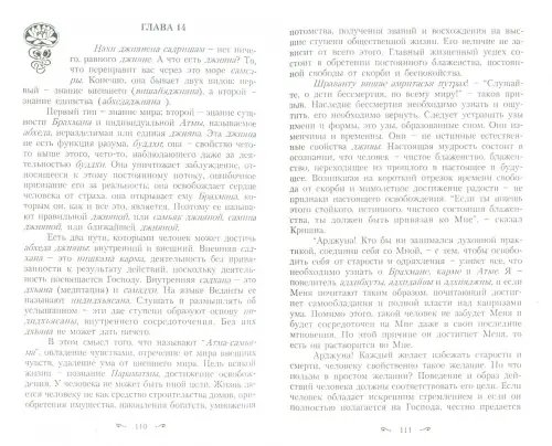 Дополнительное изображение книги «Путь к свободе. Учение, дарующее бессмертие»