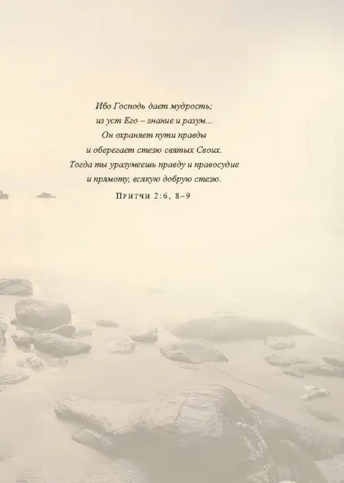 Дополнительное изображение книги «Лидерство. Советы на каждый день»