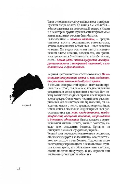Дополнительное изображение книги «Твой инструктор по визажу»
