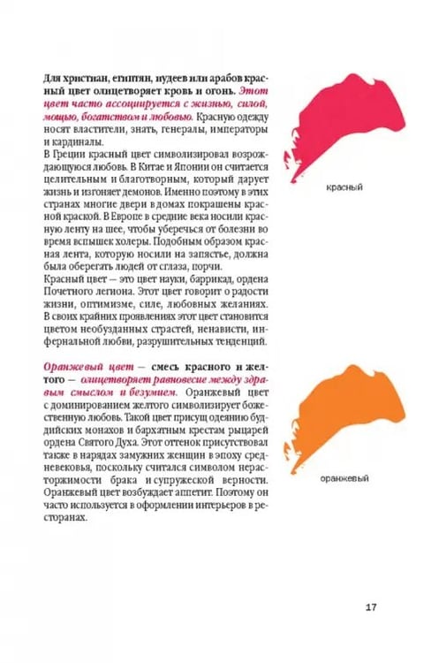 Дополнительное изображение книги «Твой инструктор по визажу»