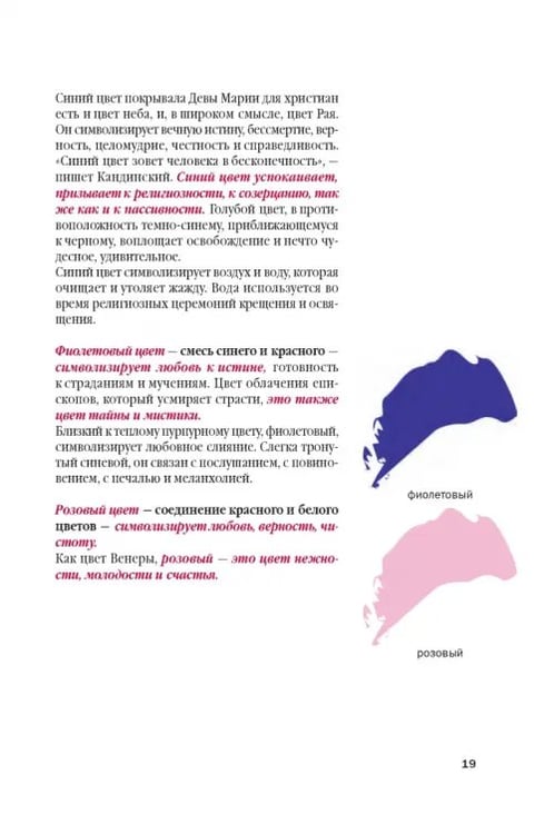 Дополнительное изображение книги «Твой инструктор по визажу»