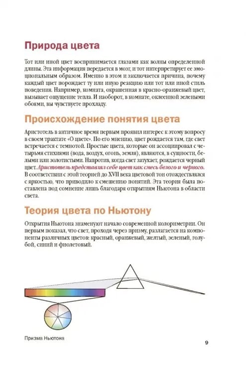 Дополнительное изображение книги «Твой инструктор по визажу»