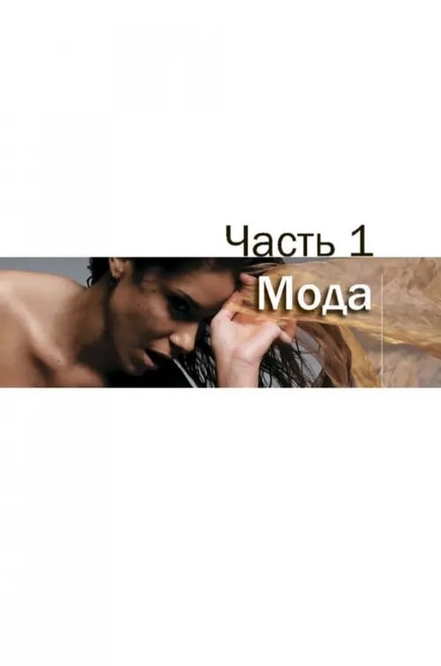 Дополнительное изображение книги «Твой инструктор по стилю»