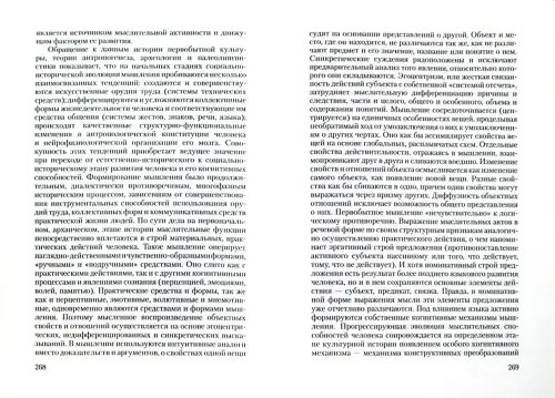 Дополнительное изображение книги «Язык и познание. Когнитивные аспекты»