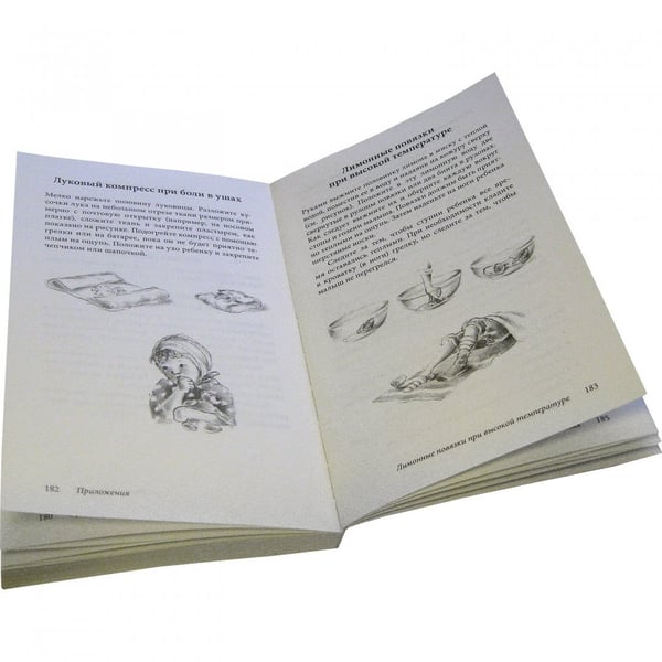 Дополнительное изображение книги «Ребенок от рождения до года. Практическое руководство по уходу и воспитанию»