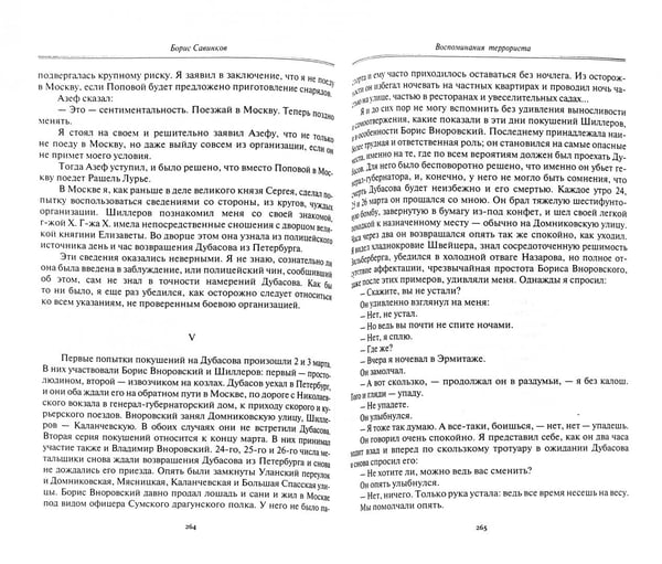 Дополнительное изображение книги «Всадник по имени Смерть»