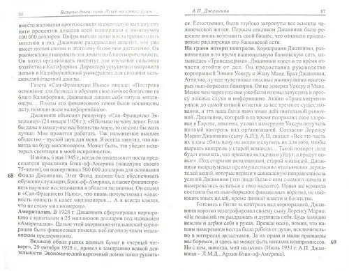 Дополнительное изображение книги «Психологические типы людей и их характеристики»