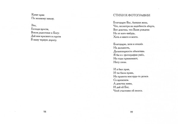 Дополнительное изображение книги «Флейтисточка (16+)»
