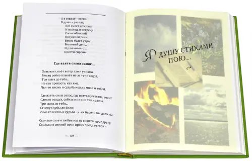 Дополнительное изображение книги «Избранное»