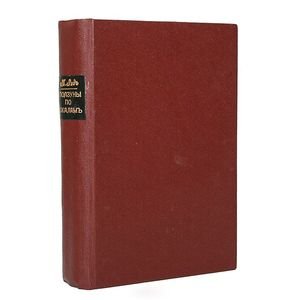 Обложка книги «Стрелки в Мексике» — Рид Майн Томас, ISBN 9785903542680