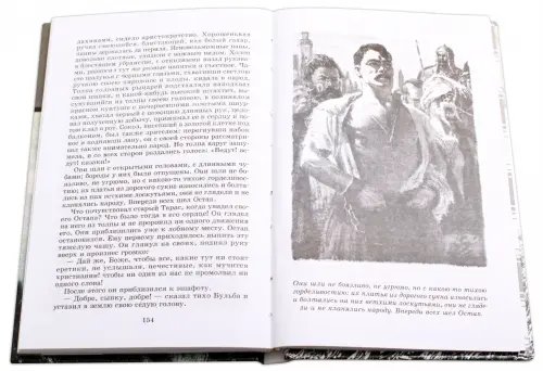 Дополнительное изображение книги «Тарас Бульба»