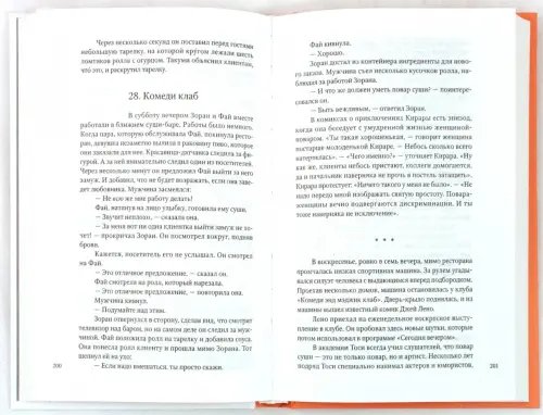 Дополнительное изображение книги «Калифорния. Краткая история суши»