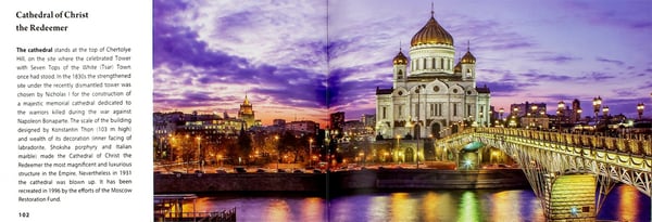 Дополнительное изображение книги «Moscow: Monuments of Architecture, Cathedrals, Churches, Museums and Theatres»