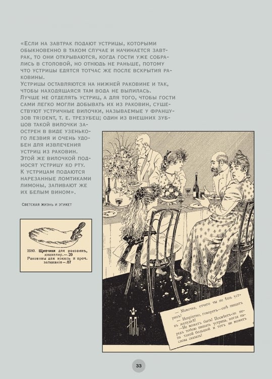 Дополнительное изображение книги «Безделюшки. Предметы домашнего обихода в фотографиях и воспоминаниях конца ХIХ - начала ХХ века»