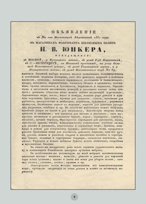 Дополнительное изображение книги «Безделюшки. Предметы домашнего обихода в фотографиях и воспоминаниях конца ХIХ - начала ХХ века»