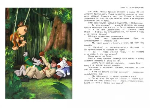 Дополнительное изображение книги «Мишкин ковчег +CD (+ CD-ROM)»