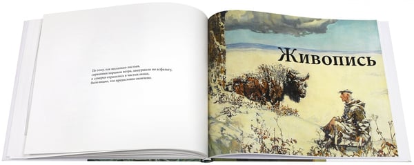 Дополнительное изображение книги «Мифы у порога.Живопись.Графика.Проза»